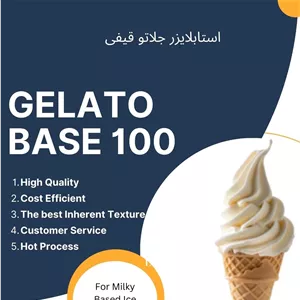 استابلایزر بستنی قیفی Gelato Base 100