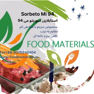 استابلایزر بستنی Sorbeto Mi 94