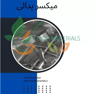 میکسر پدالی