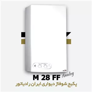 پکیج شوفاژ دیواری ایران رادیاتور مدل ام 28000 | M28FF
