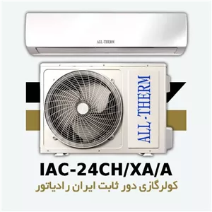 کولر گازی 24000 دور ثابت آلترم ایران رادیاتور