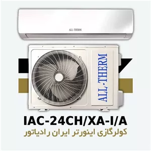 کولر گازی 24000 اینورتر آلترم ایران رادیاتور