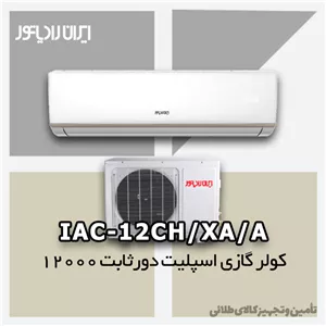 کولر گازی ایران رادیاتور 12000 معمولی دور ثابت