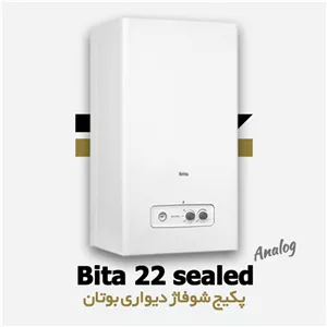 پکیج شوفاژ دیواری بوتان بیتا 22 | Bita 22 Sealed