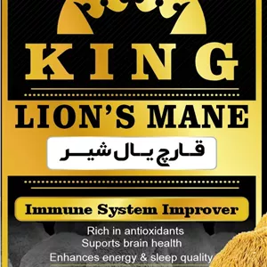 قارچ خشک یال شیر 5 کیلو گرمی