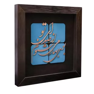 تابلو طرح شعر بوی بهار میشنوم از صدای تو