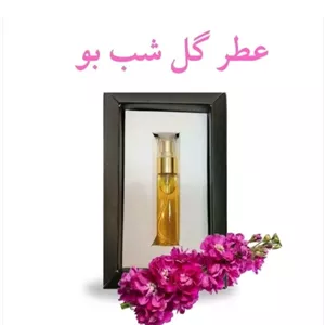 عطر گل شب بو (5 گرم) مجموعه حکیم خیراندیش