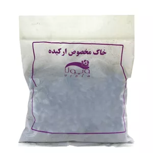 خاک مخصوص ارکیده ویولا مدل 02 - وزن 1 کیلوگرم کد B19669