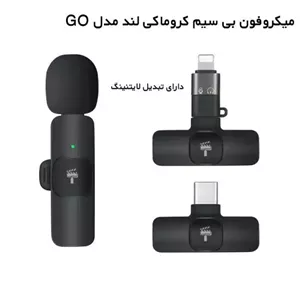 میکروفون بی سیم کروماکی لند مدل goکد  B21176