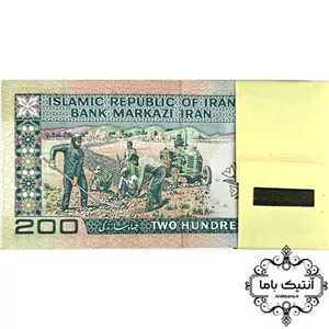 بسته اسکناس 200 ریال (حسینی-شیبانی) - جمهوری اسلامی