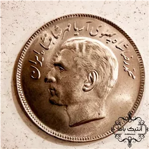 سکه بیست ریالی یادبودی بازی های آسیایی - بانکی