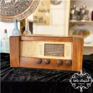 رادیو لامپی ۷۰‌ساله -بدنه چوبی سالم  – قطعات کاملا فابریک و گیرندگی عالی – قدیمی