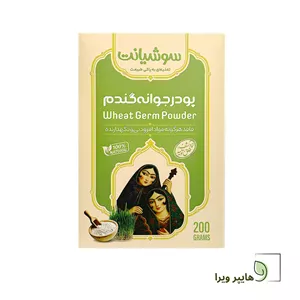 پودر جوانه گندم سوشیانت | 100% طبیعی