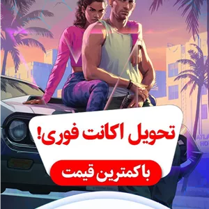 اکانت قانونی GTA VI STANDARD Z2