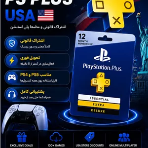 اکانت قانونی پلاس ریجن آمریکا🇺🇸