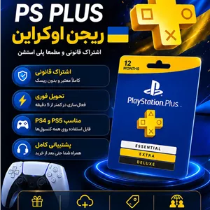 اکانت قانونی پلاس ریجن اوکراین🇺🇦
