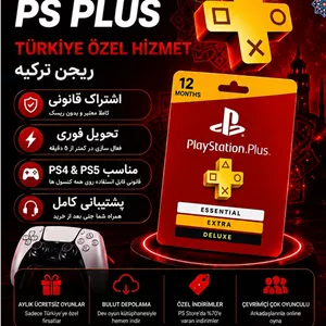 اکانت قانونی PS پلاس ریجن ترکیه🇹🇷