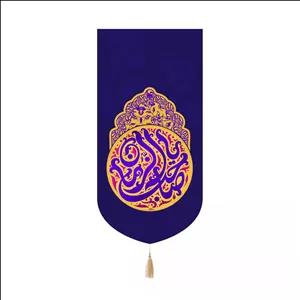 پرچم رومیزی باز مدل کتیبه کنارایفونی نیمه شعبان طرح یا صاحب الرمان کد 20004170
