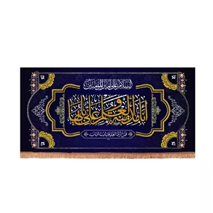 پرچم رومیزی باز مدل کتیبه غدیر طرح انا مدینه العلم و علی بابها کد 30003969