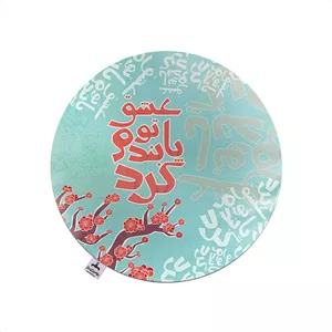 رومیزی برند رومیزی باز مدل گرد عاشقانه کد 300010RDB129