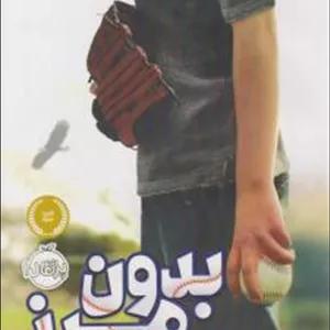 برچسب و استیکر بدون مرز 