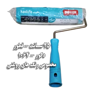 غلطک دکور 25 سانت قطور (دسته سبز) - کد 1064