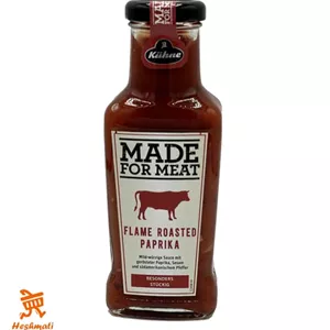 سس مخصوص گوشت پاپریکا دودی کوهن 235 میلی لیتر