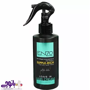 شیر مو (کرم مو ) کلاژن  و روغن ماکادمیا انزو 250 میل