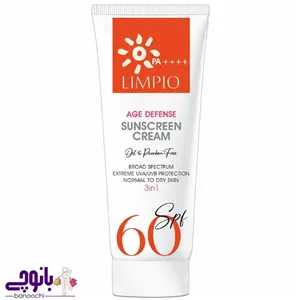 کرم ضد آفتاب SPF 60 لیمپیو 50 میل