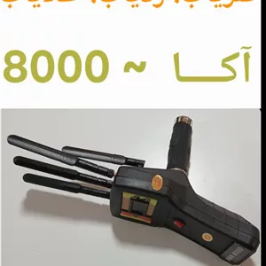 ردیاب و فلزیاب حفره یاب طلایاب آکا 8000