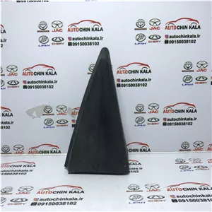 قاب سه گوش داخلی آینه بغل راست لیفان 520 اصلی کد فنی:LAX8202211B04