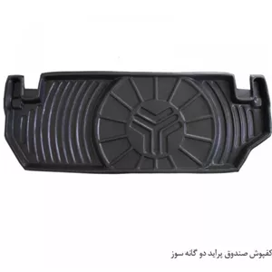 کفپوش صندوق پراید دوگانه (پس کرایه)