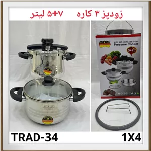 زودپز دوقلو سر کلیپسی رومانتیک هوم