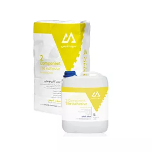 چسب کاشی دو جزئی سهند شیمی