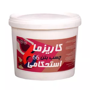چسب بتن استحکامی 9 لیتری