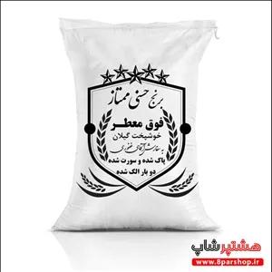 دانلود فایل لایه باز طرح کیسه برنج حسنی با طراحی حرفه‌ای