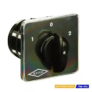 کلید گردان دو فاز دو طرفه الکترو کاوه مدل 06 ظرفیت 63 آمپر