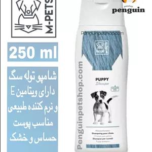 شامپو توله سگ 250 میلی لیتری ام پتس M‑Pets Puppy