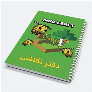 دفتر نقاشی ماینکرافت سایز A4 | سایز بزرگ | جلد لمینیت شده | کد 6