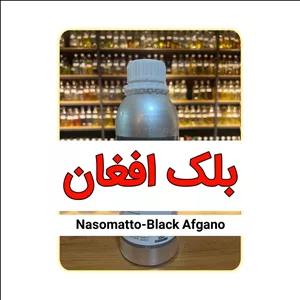 اسانس عطر عمده و گرمی - بلک افغان - برند صفا رایحه - جنسیت یونیسکس - Nasomatto-Black Afgano