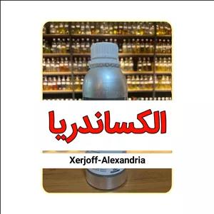 اسانس عطر عمده و گرمی - زرجف الکساندریا Hcv - برند جیوادان - جنسیت یونیسکس - Xerjoff Alexandria