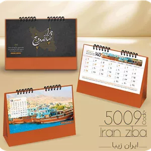 تقویم رومیزی نفیس ایران زیبا