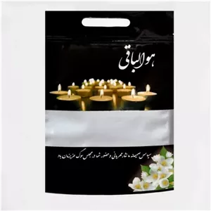 پاکت زیپ دار طرح ترحیم بسته 20 عددی