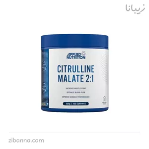 سیترولین مالات اپلاید 300 گرم