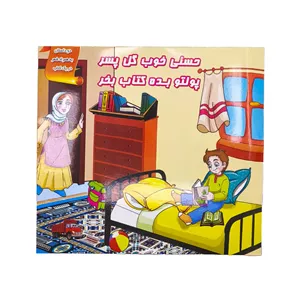 کتاب داستان حسنی خوب گل پسر پولتو بده کتاب بخر