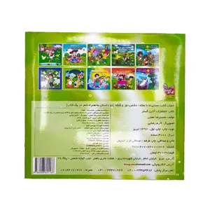 کتاب داستان حسنی ما با نمکه دشمن دوز و کلکه