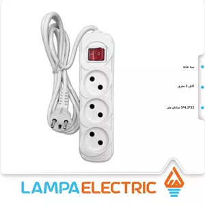 سه خانه بدون ارت 3 متری آفر الکترونیک