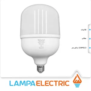 لامپ LED استوانه 50 وات مهتابی تیسو