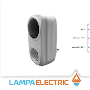 محافظ کولر ارت دار دوشاخه دار دیجیتال آفر الکترونیک