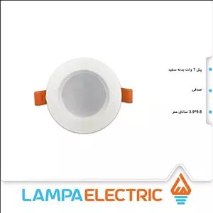 پنل 7 وات بدنه سفید صدفی مانی نور